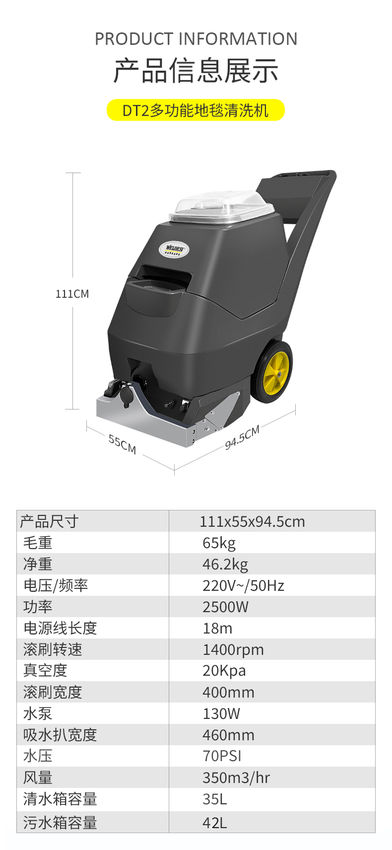 WJS-DT2多功能地毯抽洗機.jpg